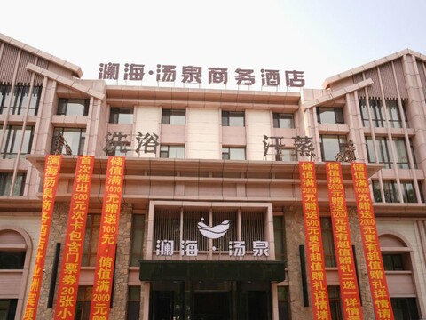 Changchun Lanhai Tangquan Business Hotel