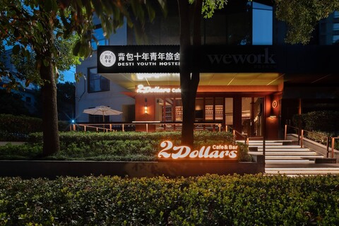 상하이 데스티 유스 호스텔 - 징안 사원, 창핑 로드