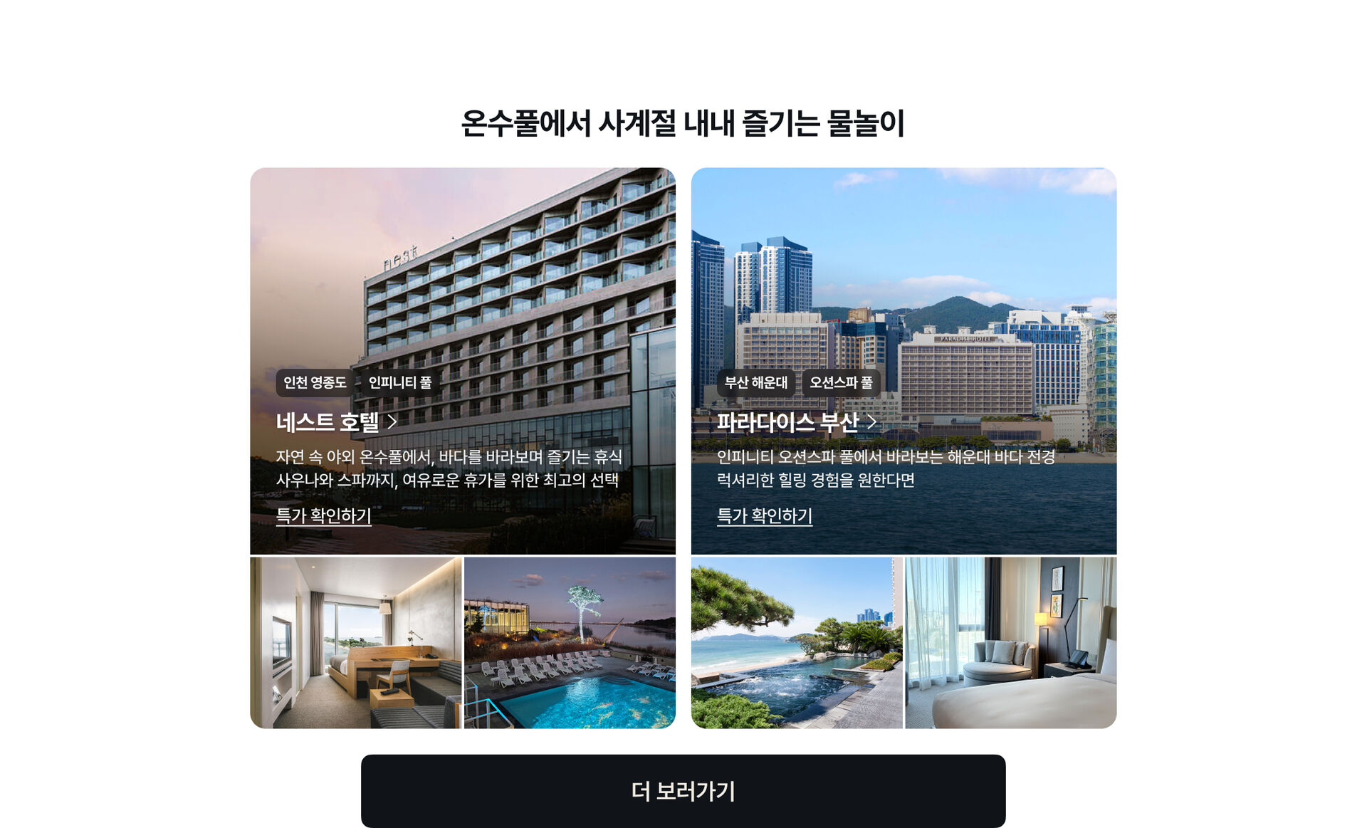 PC-온수풀.jpg