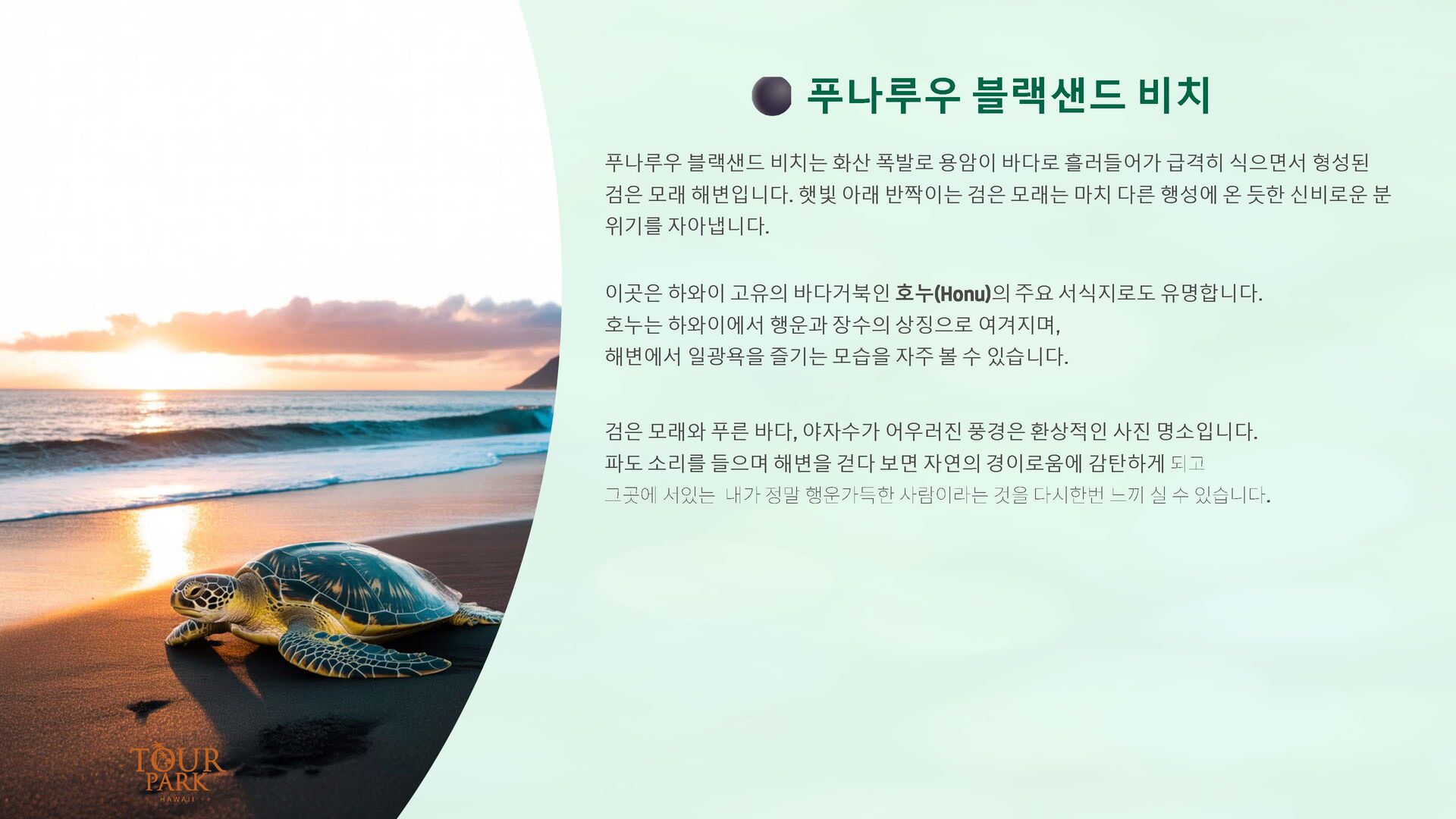 [빅아일랜드]1박/2박-호텔포함,마우나케아별자리,화산국립공원,핵심섬일주,국내선항공 포함 상세 이미지 14