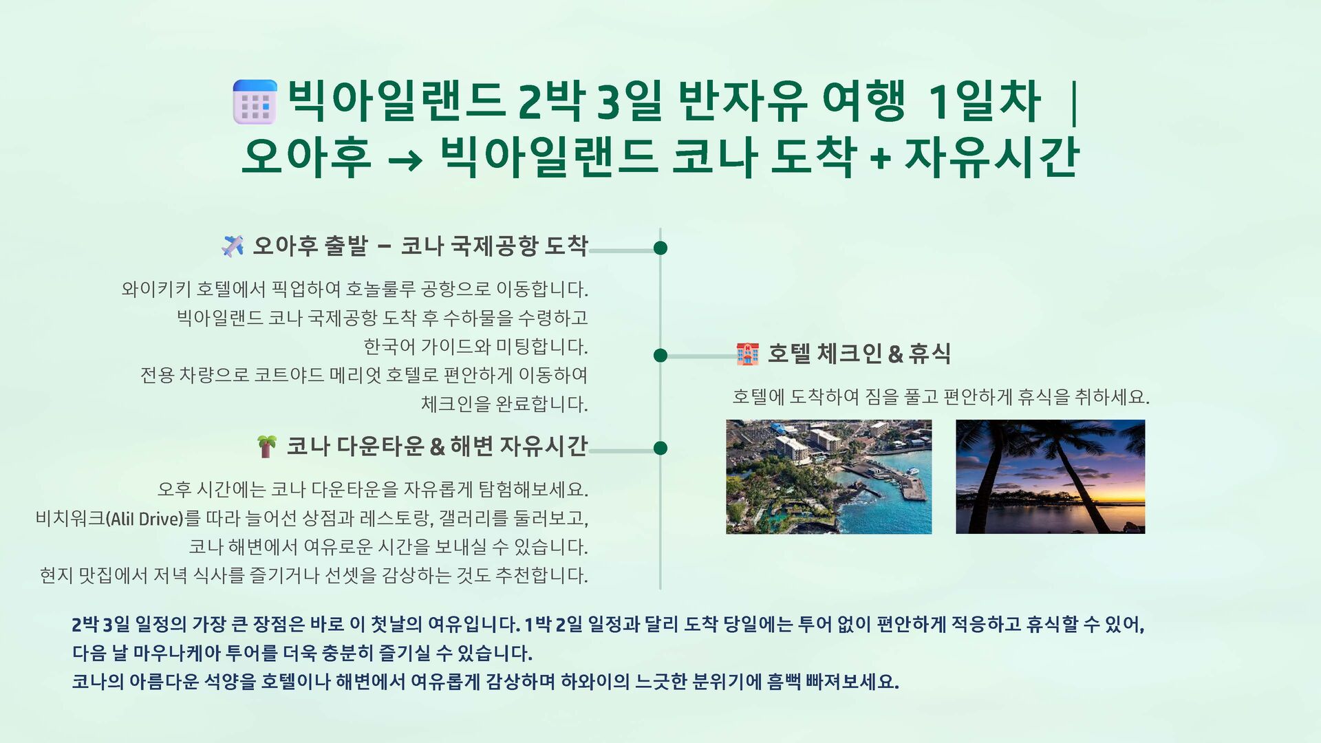 [빅아일랜드]1박/2박-호텔포함,마우나케아별자리,화산국립공원,핵심섬일주,국내선항공 포함 상세 이미지 7