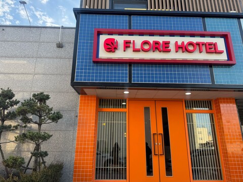 전주 덕진동 호텔 플로르