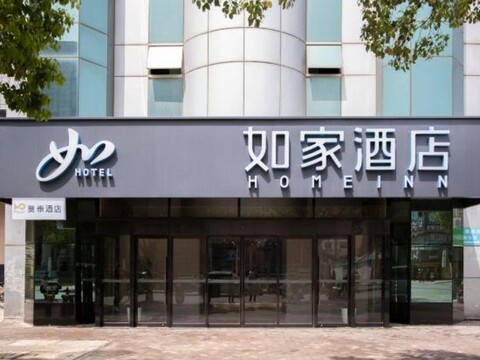 Home Inn Neo (Shanghai Xinchuan Road Chuansha Metro Branch)