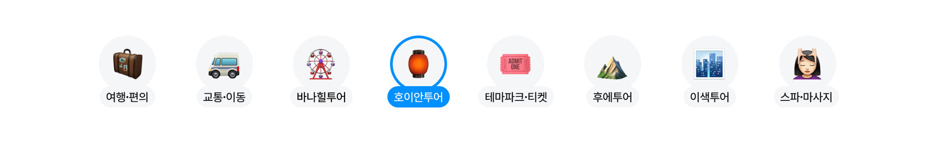 호이안투어_PC