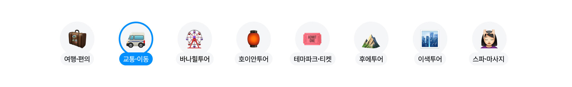 교통이동_PC