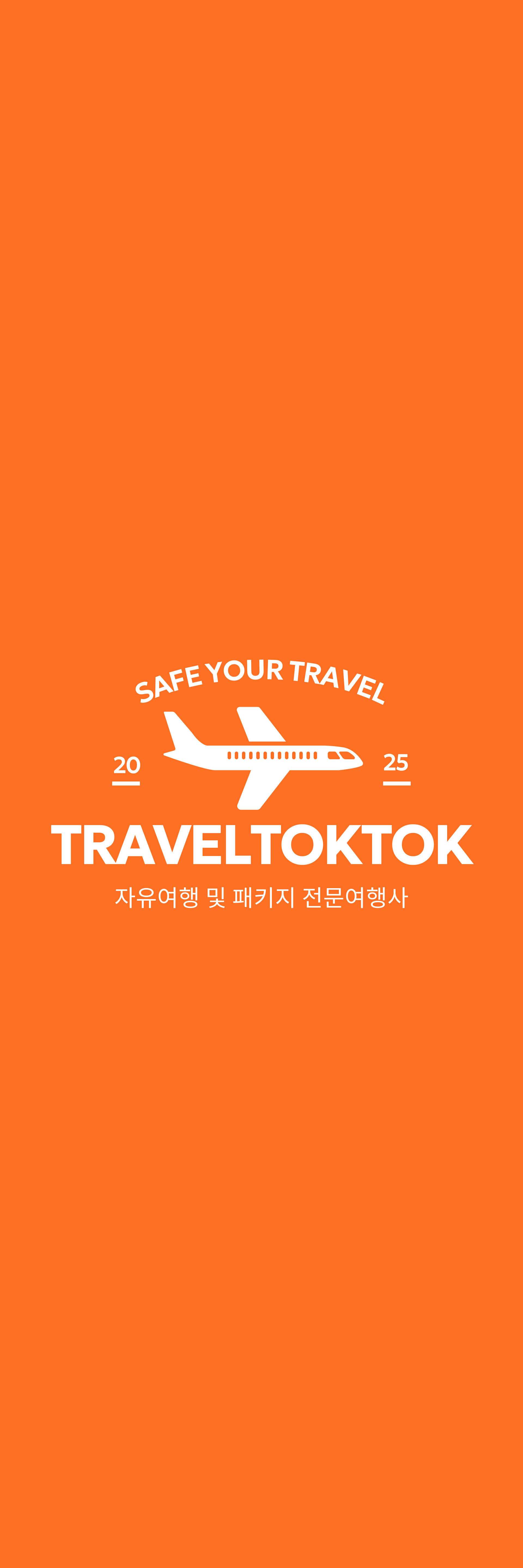 (주)여행톡톡