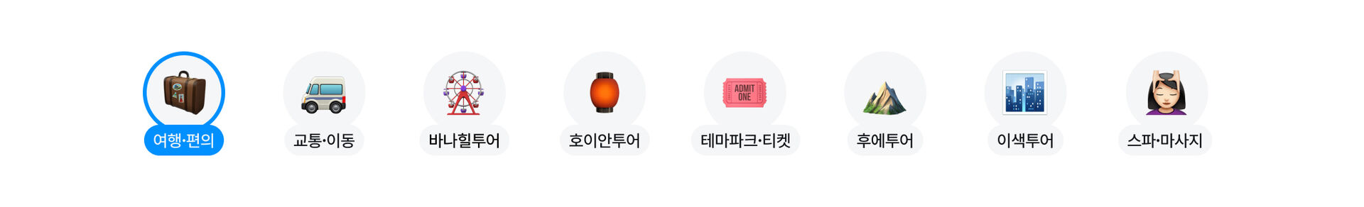 여행편의_pc
