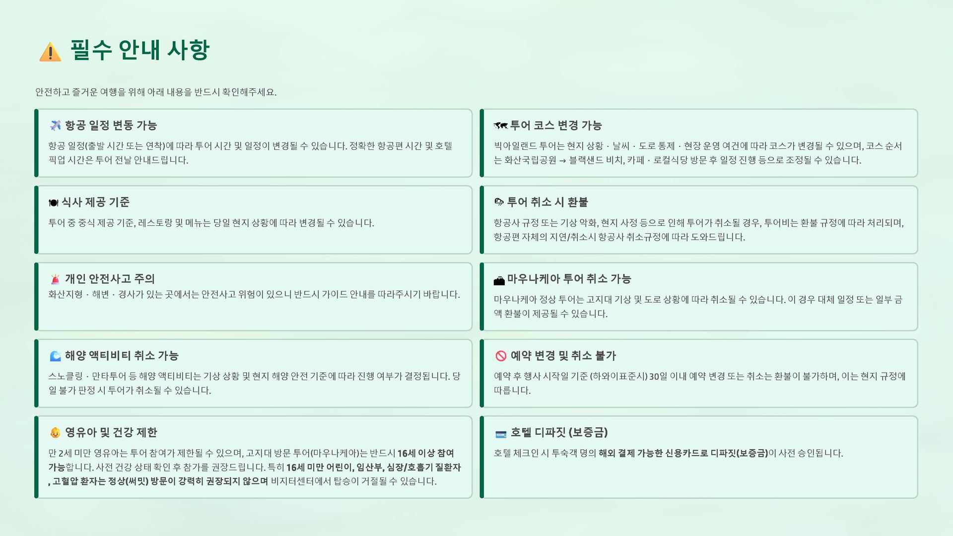 [빅아일랜드]1박/2박-호텔포함,마우나케아별자리,화산국립공원,핵심섬일주,국내선항공 포함 상세 이미지 17