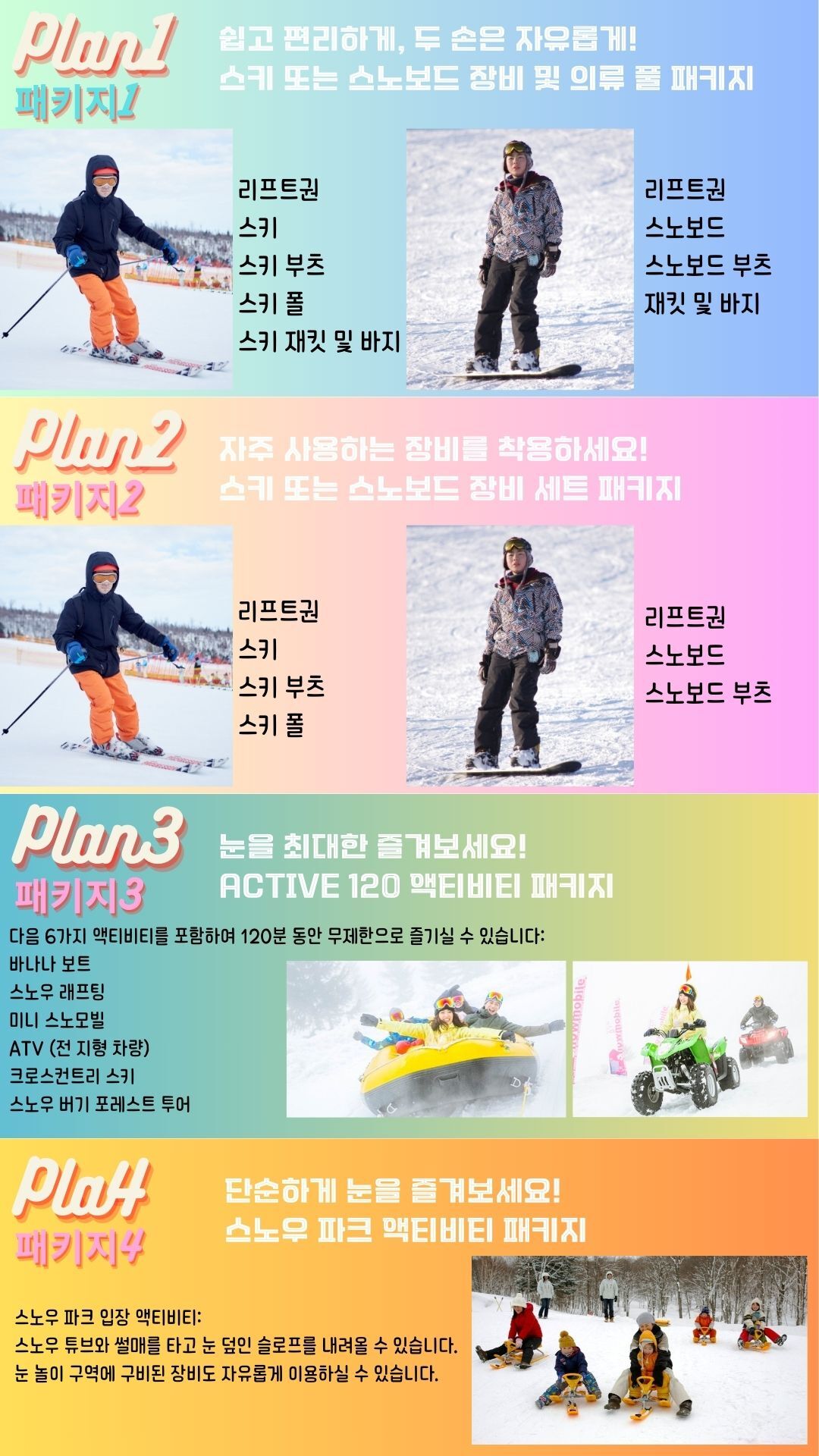 투어·티켓 상품 상세 이미지 4