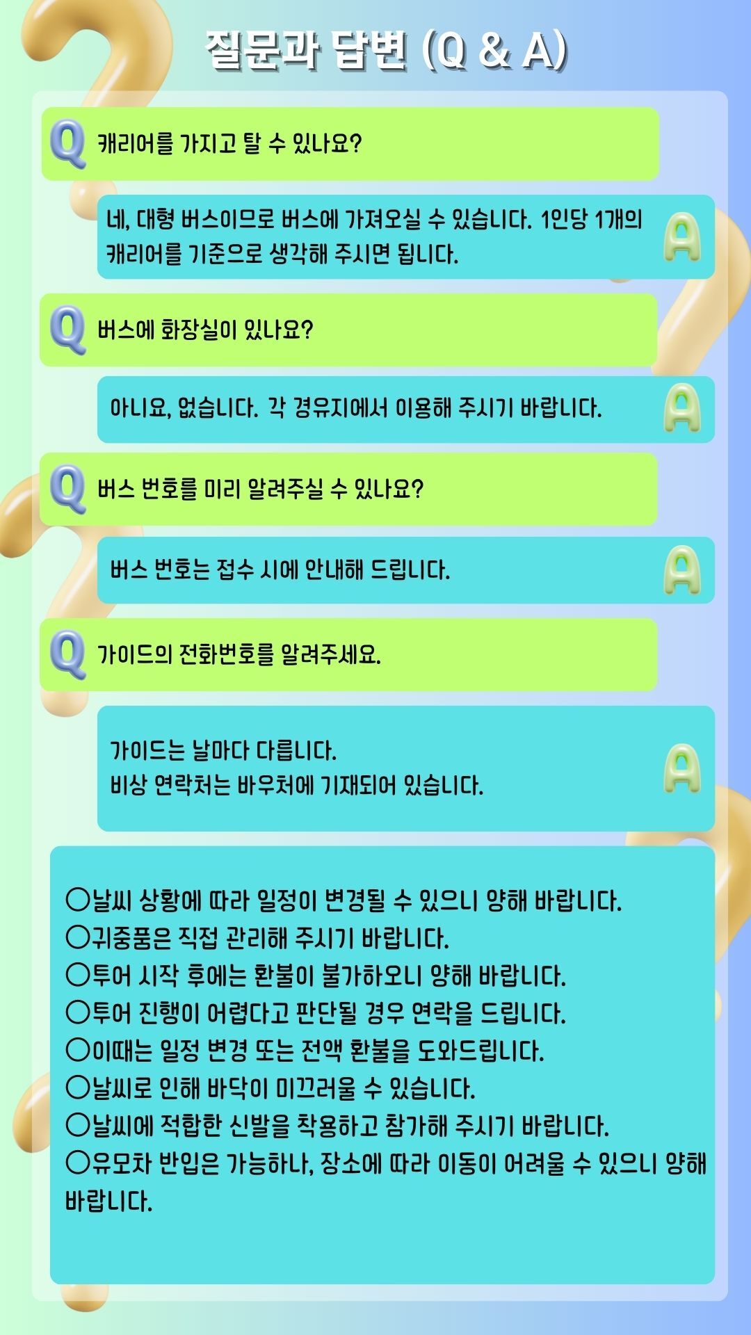 투어·티켓 상품 상세 이미지 6