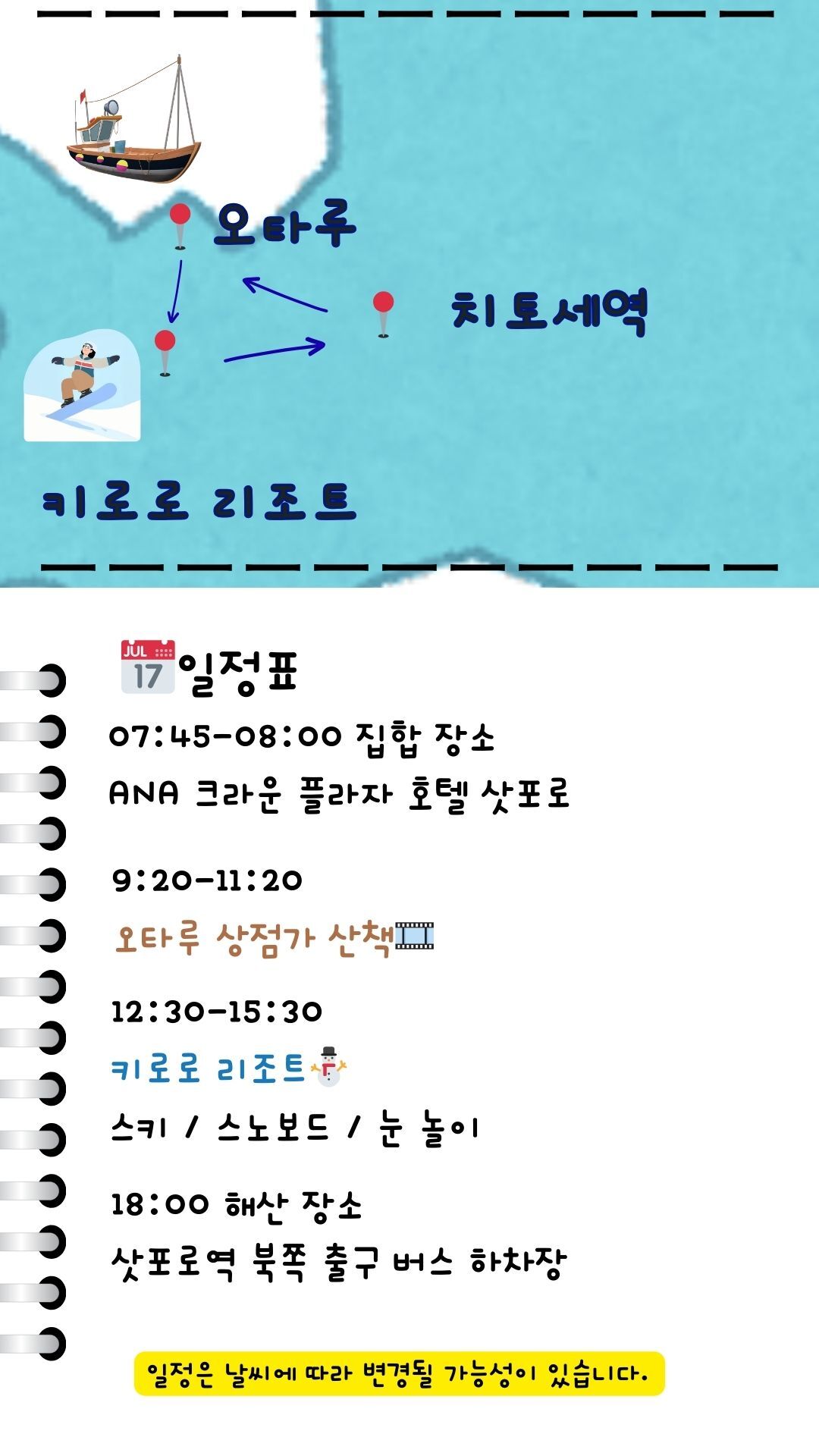 투어·티켓 상품 상세 이미지 2