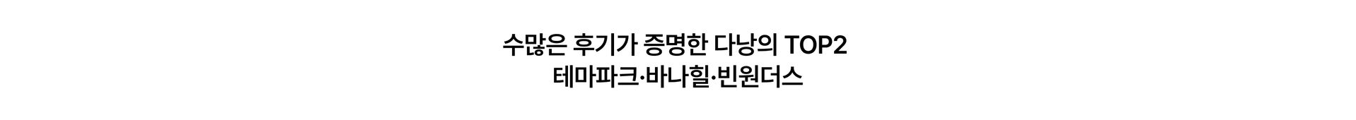 테마파크티켓_pc.jpg (3/4)