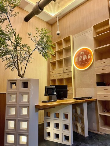 상하이 푸이 호텔