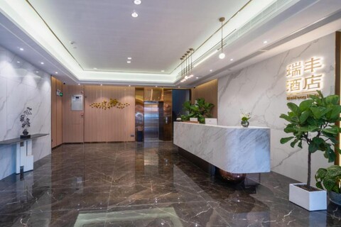 Ruifeng Hotel (Guangzhou Railway Station West Clocks and Watches City)