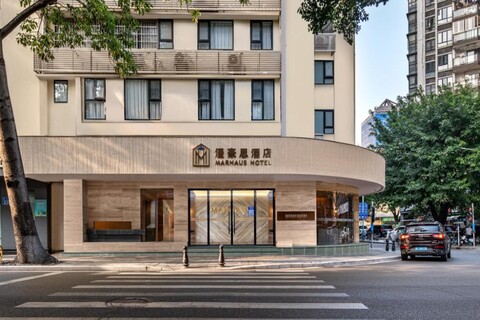 마르하우스 호텔 - 베이징 로드 톈쯔 피어 스토어