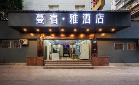 MuYa Hotel （Guangzhou Jiangnanxi Subway Station）