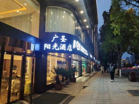 Changsha Guangsheng Sunshine Homestay