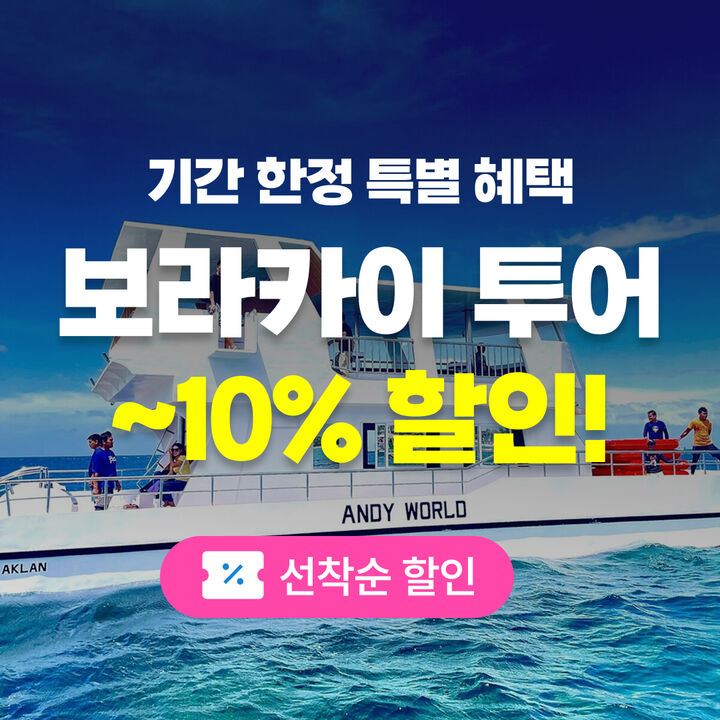 최저가 혜택-i