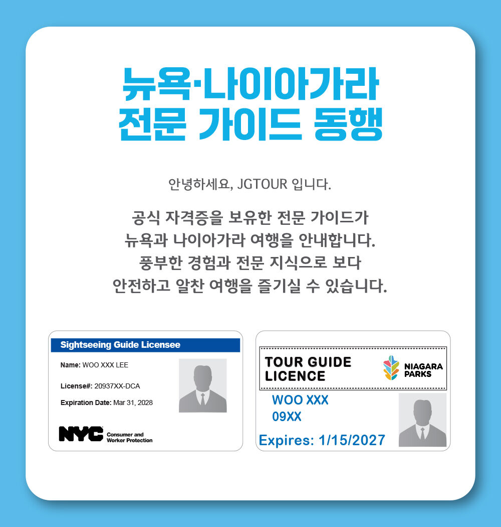 � 나이아가라 당일투어 �(뉴욕 출발/스카이론 타워 레스토랑 포함) 사진 3