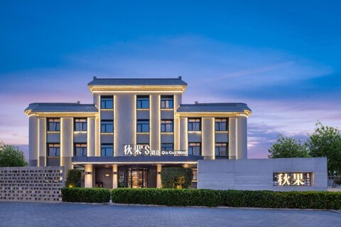 트루 고 에스 호텔 - 뉴 차이나 인터내셔널 익스비션 센터 캐피탈 에어포트 브랜치