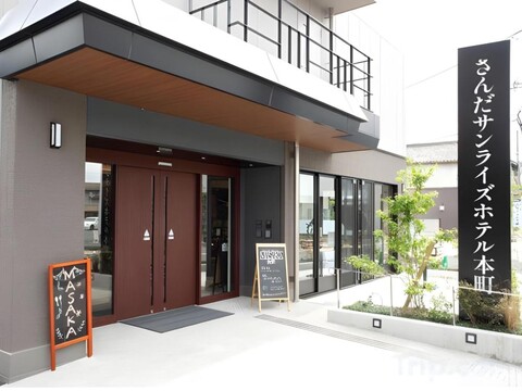 Sanda Sunrise Hotel Hommachi