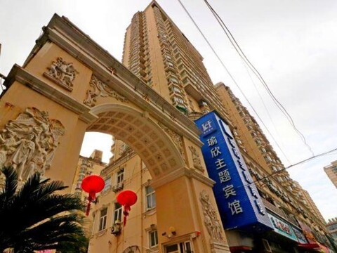 Yuxin Theme Hotel (Shanghai Huangpu Branch)