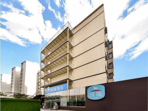 한팅 호텔 베이징 관안먼