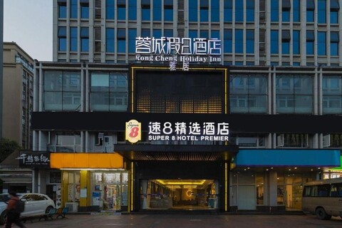 Super 8 Collection (Chengdu Shuangliu Airport)