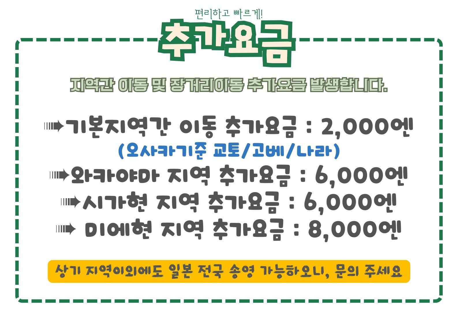 일본 간사이 오사카 교토 고베 나라 전지역 송영 서비스 간사이공항/고베공항 상세 이미지 3