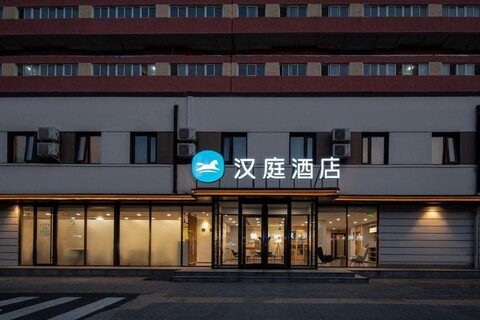 HanTing Hotel (Beijing Wukesong Yongding Road)