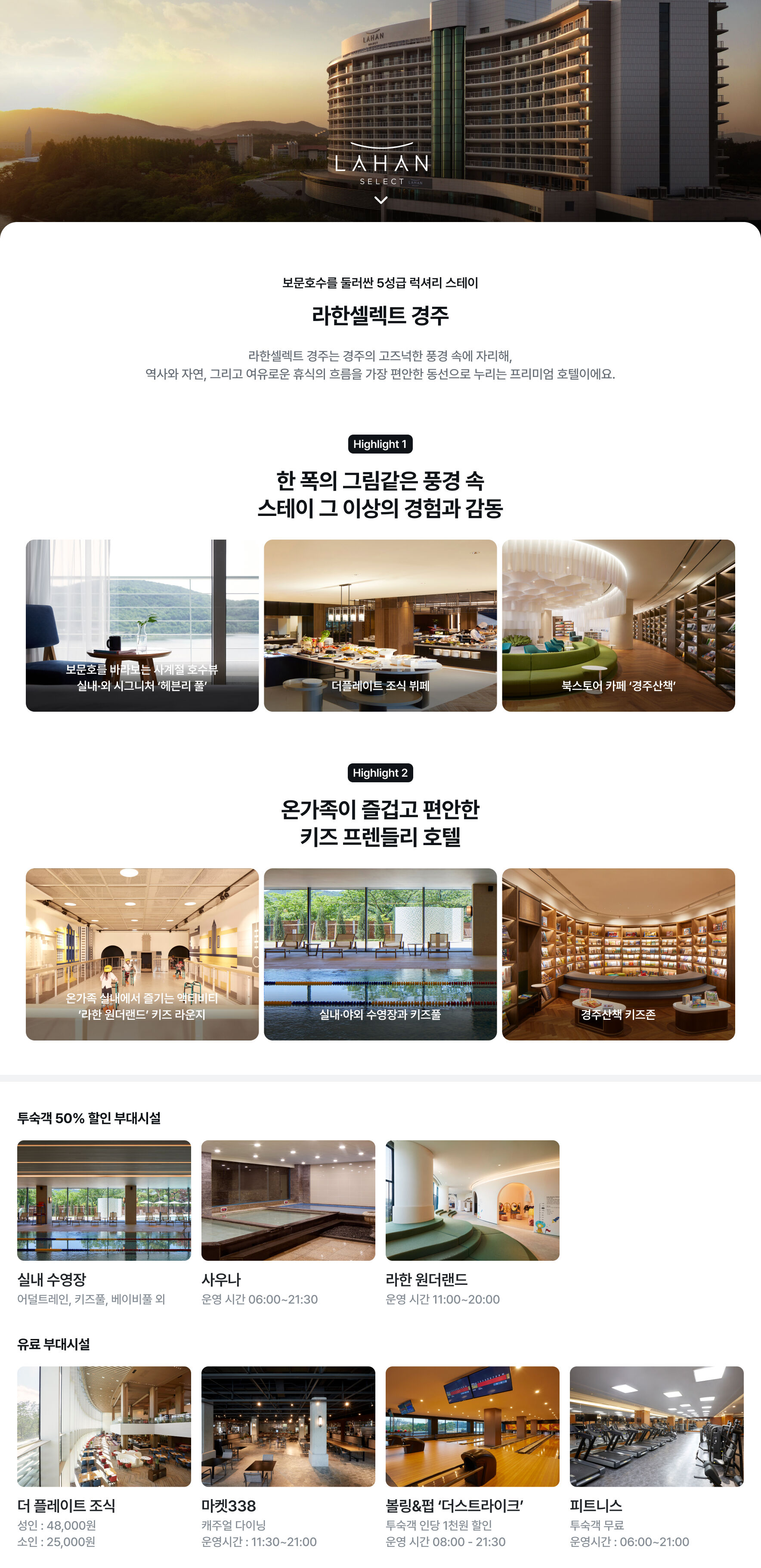 숙소 소개