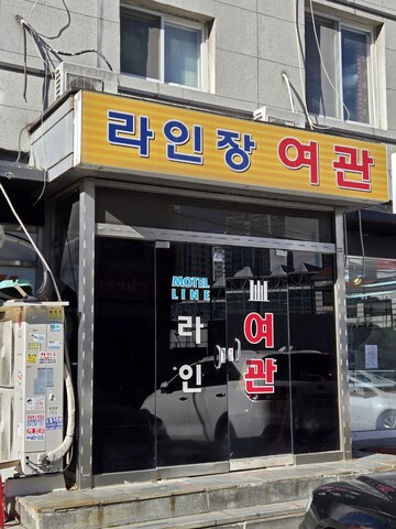 안양 모텔 라인