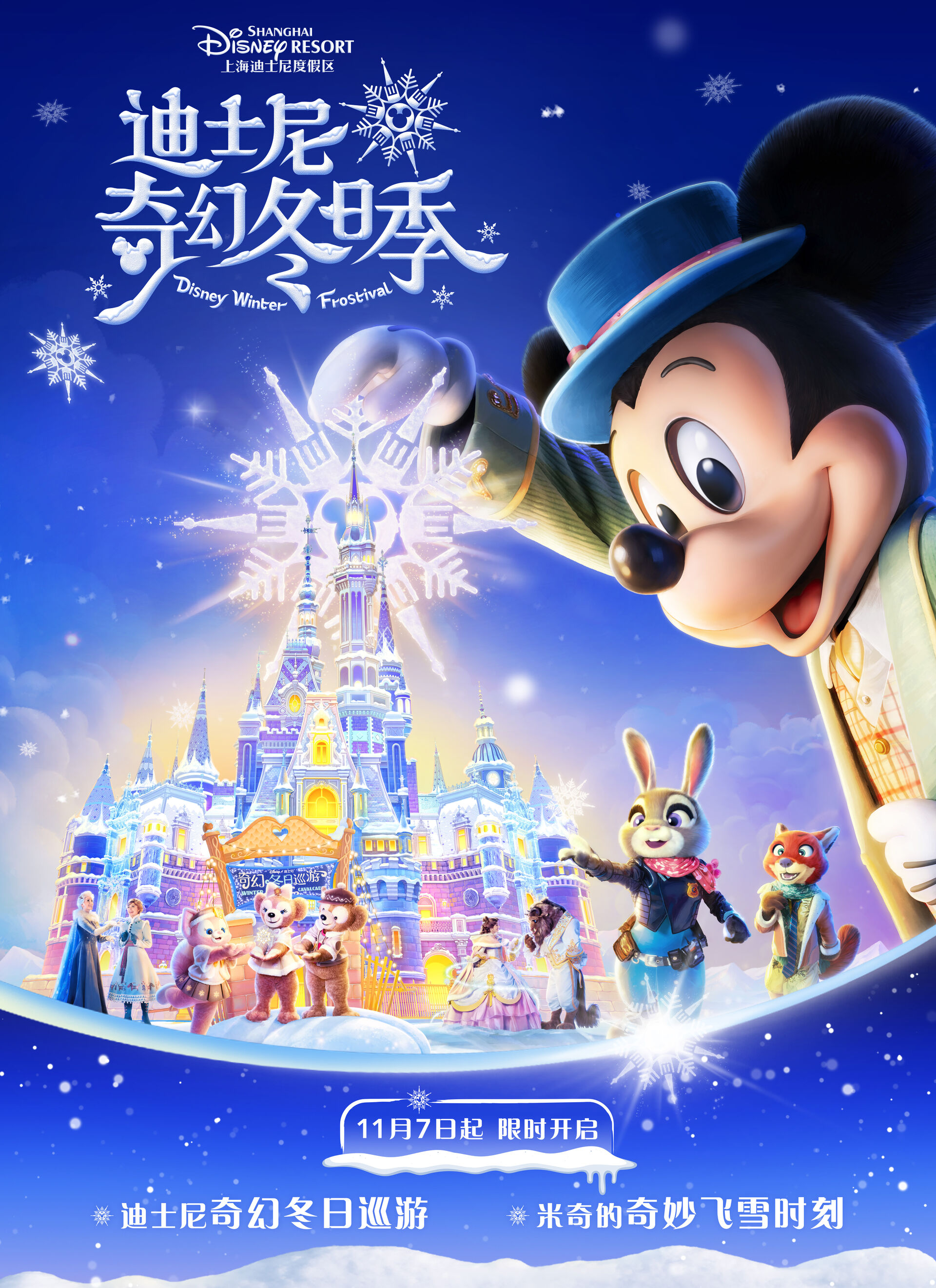 마이리얼트립 공식 판매] 상하이(상해) 디즈니랜드 티켓