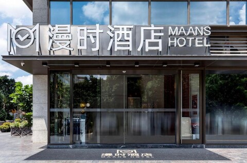 마안스 호텔 선전 사이언스파크