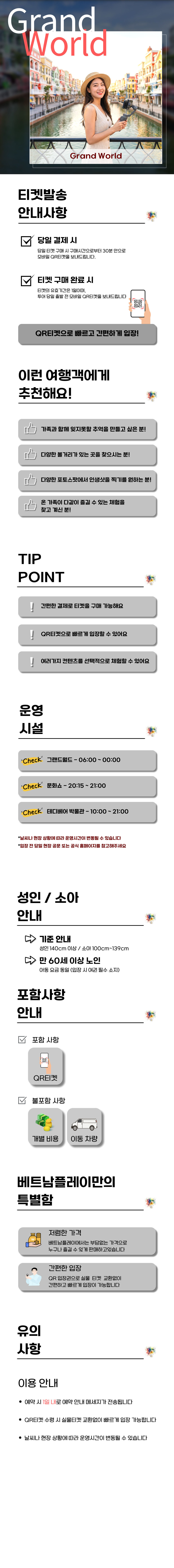 투어·티켓 상품