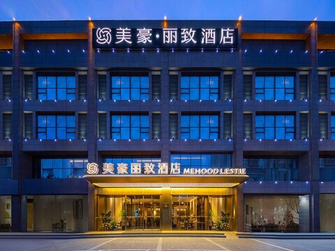美豪丽致酒店（西安高新华为研究所半导体产业园店）