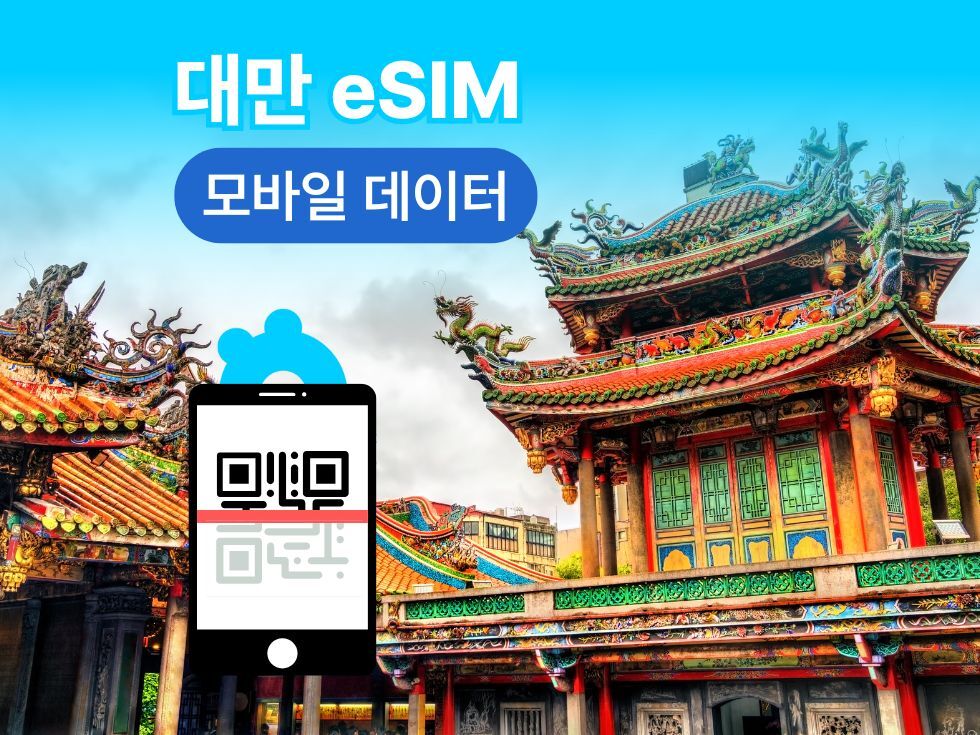 여행 상품 이미지