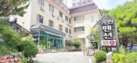 무주 귀빈펜션