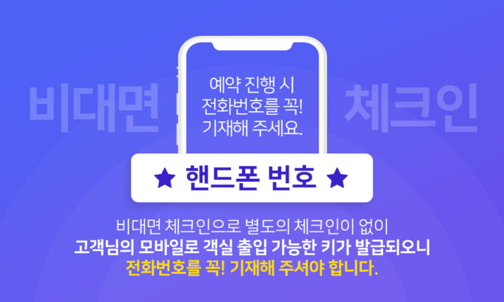 킨스테이 호텔 (구. 케이트리)