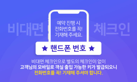 킨스테이 호텔