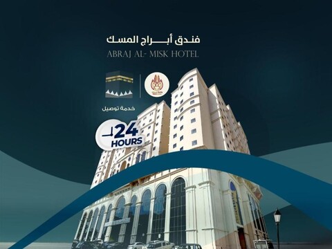 Abraj Almisk Hotel