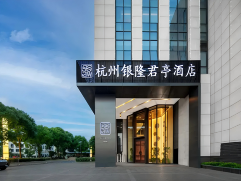 SSAW 부티크 호텔 항저우 샤오산 시티 센터