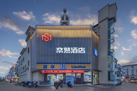 Shanghai Naishu Hotel (Financial College Branch)