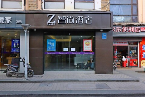 Zsmart Zhishang Hotel (Shanghai University Subway Station)