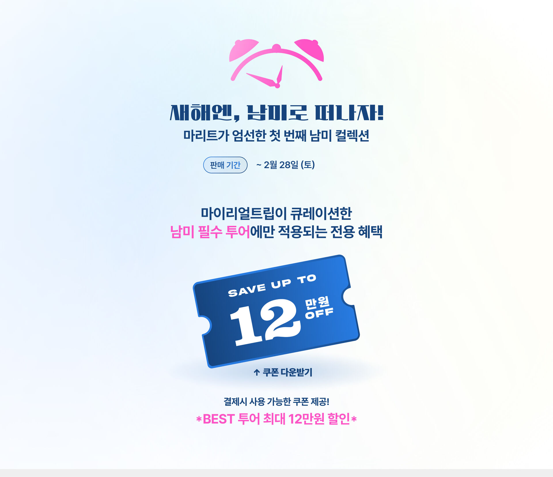 PC_02 얼리버드 단독 특가.jpg