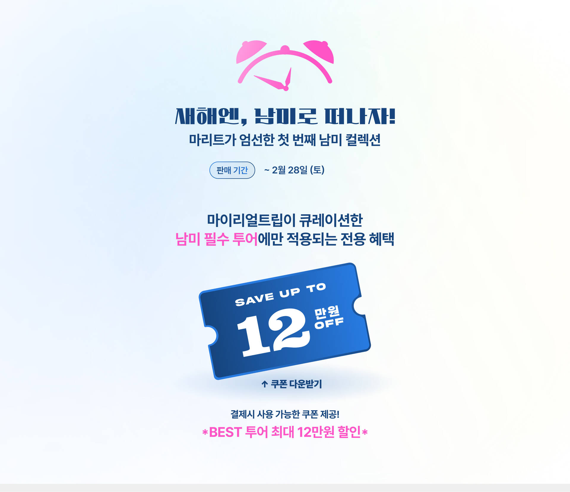 PC_02 얼리버드 단독 특가.jpg