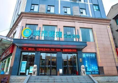 시티 컴포트 인 우한 장샤 스태디엄