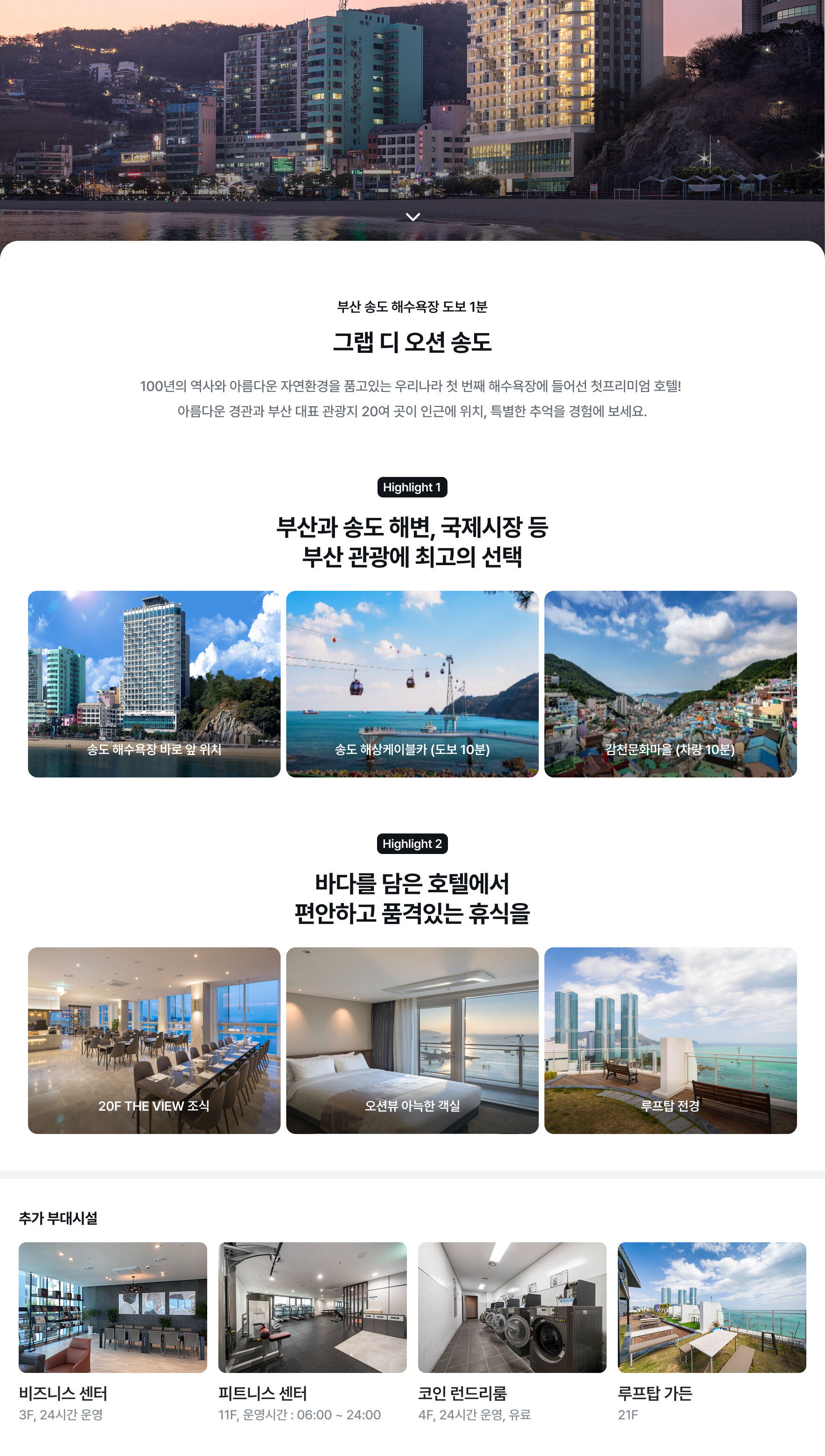 숙소 소개