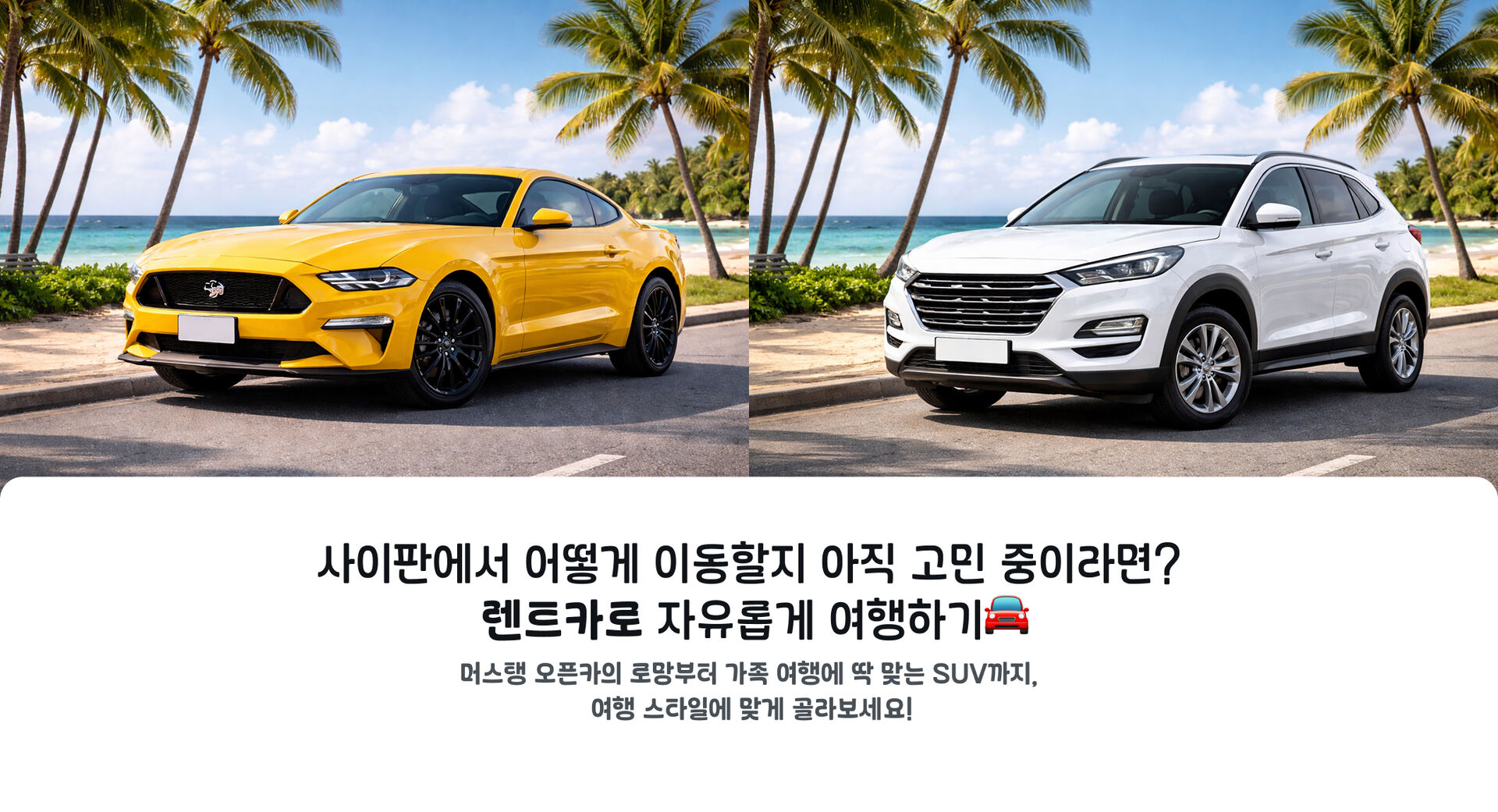 20_렌트카.jpg (3/4)