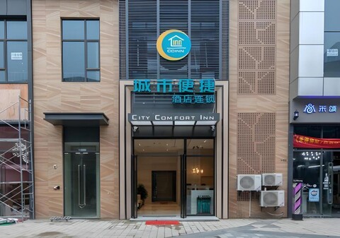 City Comfort Inn Wuhan International Expo Center Yongwang